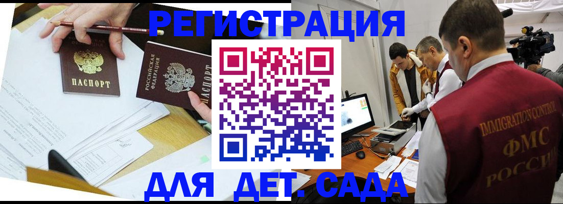 прописка для военкомата в Жуковке