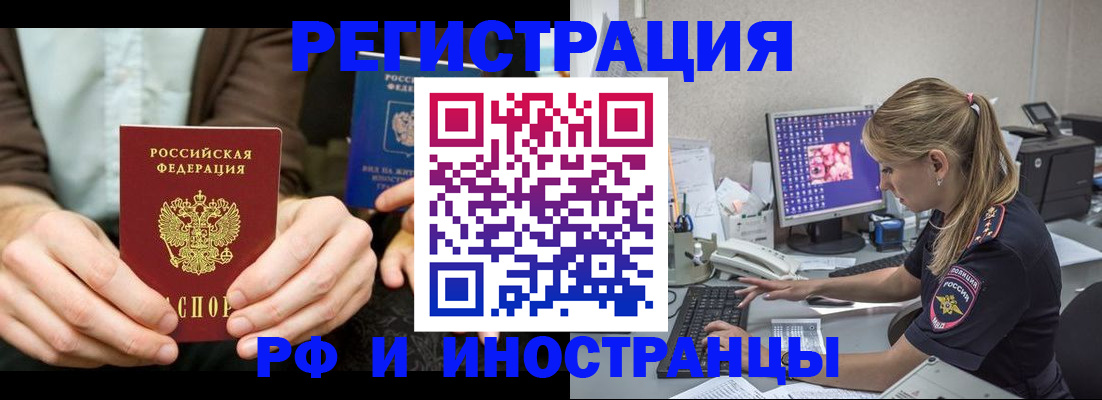 прописка от собственника в Жуковке