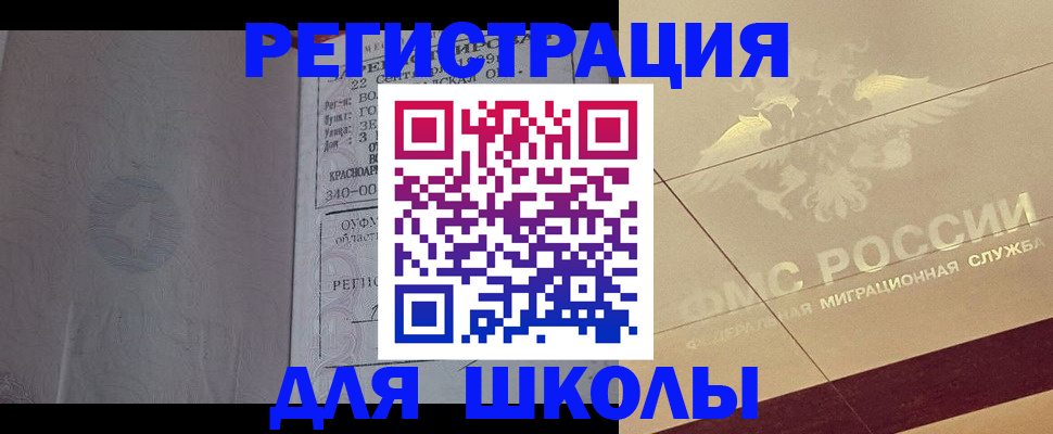 прописка в квартире в Жуковке