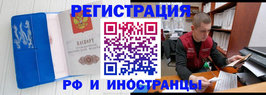прописка для кредита в Жуковке